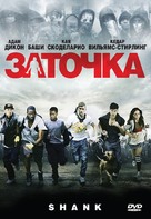 Shank - Russian DVD movie cover (xs thumbnail)