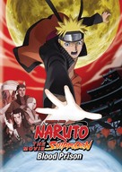 Gekijouban Naruto: Buraddo purizun - DVD movie cover (xs thumbnail)