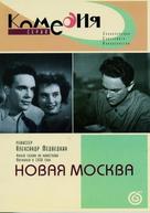 Novaya Moskva - Russian DVD movie cover (xs thumbnail)