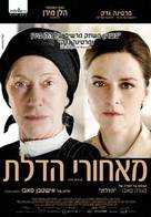 The Door - Israeli Movie Poster (xs thumbnail)