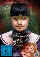 Henjel gwa Geuretel - German Movie Cover (xs thumbnail)