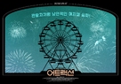Swoon - South Korean Movie Poster (xs thumbnail)