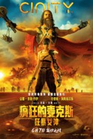 Furiosa: A Mad Max Saga - Chinese Movie Poster (xs thumbnail)