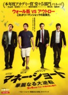 The Big Short - Japanese Movie Poster (xs thumbnail)