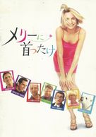 There&#039;s Something About Mary - Japanese Movie Cover (xs thumbnail)