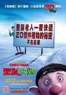 Arthur Christmas - Taiwanese Movie Poster (xs thumbnail)