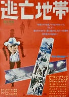The Chase - Japanese Movie Poster (xs thumbnail)