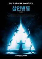 The Void - South Korean Movie Poster (xs thumbnail)