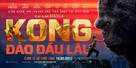 Kong: Skull Island - Vietnamese poster (xs thumbnail)