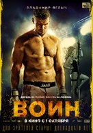 Voin - Russian Character movie poster (xs thumbnail)