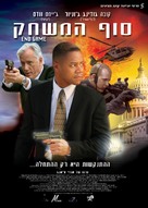 End Game - Israeli Movie Poster (xs thumbnail)