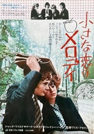 Melody - Japanese Movie Poster (xs thumbnail)