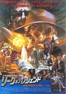 The League of Extraordinary Gentlemen - Japanese Movie Poster (xs thumbnail)