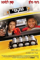 Taxi - Israeli Movie Poster (xs thumbnail)