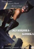 Catwoman - Russian Movie Cover (xs thumbnail)