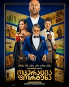 Operation Fortune: Ruse de guerre - Georgian Movie Poster (xs thumbnail)