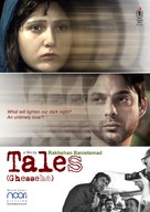 Ghesse-ha - International Movie Poster (xs thumbnail)