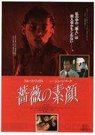 Color of Night - Japanese Movie Poster (xs thumbnail)