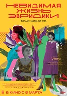 A Vida Invis&iacute;vel - Russian Movie Poster (xs thumbnail)