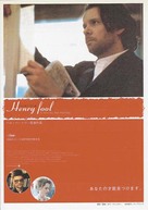 Henry Fool - Japanese Movie Poster (xs thumbnail)