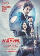 Shin Ultraman - South Korean Movie Poster (xs thumbnail)