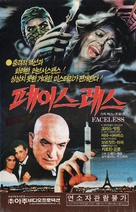 Faceless - South Korean VHS movie cover (xs thumbnail)