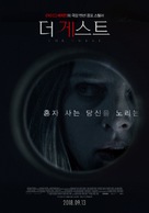 Inside - South Korean Movie Poster (xs thumbnail)