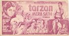 Tarzan Goes to India - Indian Movie Poster (xs thumbnail)