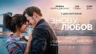 Love Again - Ukrainian Movie Poster (xs thumbnail)