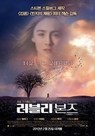 The Lovely Bones - South Korean Movie Poster (xs thumbnail)