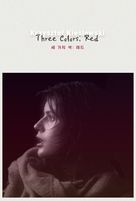 Trois couleurs: Rouge - South Korean Video on demand movie cover (xs thumbnail)