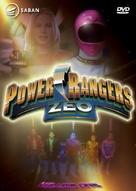 &quot;Power Rangers Zeo&quot; - Movie Cover (xs thumbnail)