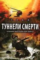 Tunnel Rats - Russian Movie Cover (xs thumbnail)