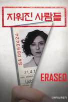 Izbrisana - South Korean Movie Poster (xs thumbnail)