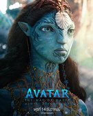 Avatar: The Way of Water - Thai Movie Poster (xs thumbnail)