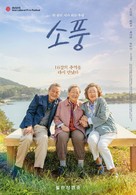 Picnic - South Korean Movie Poster (xs thumbnail)