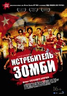Juan de los Muertos - Russian Movie Poster (xs thumbnail)