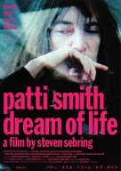 Patti Smith: Dream of Life - Japanese Movie Poster (xs thumbnail)