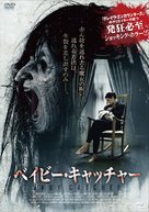 Still/Born - Japanese Movie Cover (xs thumbnail)
