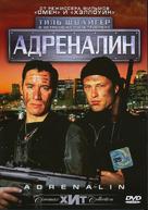 Adrenalin - Russian DVD movie cover (xs thumbnail)