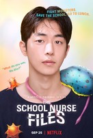 &quot;The School Nurse Files&quot; - Movie Poster (xs thumbnail)