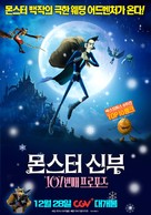 How To Save The Immortal - South Korean Movie Poster (xs thumbnail)