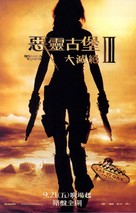 Resident Evil: Extinction - Taiwanese Teaser movie poster (xs thumbnail)