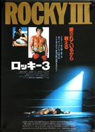 Rocky III - Japanese Movie Poster (xs thumbnail)