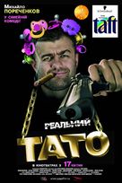 Realnyy papa - Ukrainian Movie Poster (xs thumbnail)