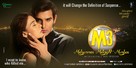 Mid-summer Midnight Mumbai - Indian Movie Poster (xs thumbnail)