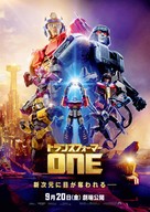 Transformers One - Japanese Movie Poster (xs thumbnail)