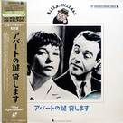 The Apartment - Japanese Movie Cover (xs thumbnail)
