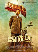 Joker - Indian Movie Poster (xs thumbnail)