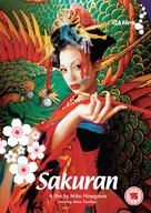 Sakuran - British Movie Cover (xs thumbnail)
